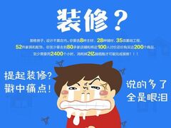 装新房、找邯郸装修公司冠盛装饰，帮你完美避过这30个别人装修的遗憾！30条别人装修的遗憾，自己装修的时候一定要避开